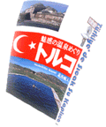 ���f�̉���߂��� �g���R